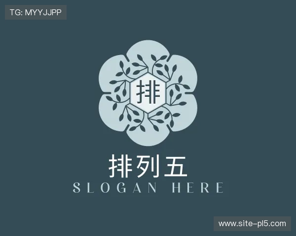 解读排列五官方网站